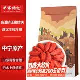 中宁枸杞宁夏特级红枸杞250克头茬新货无熏免洗泡茶养生送礼父母长辈礼品