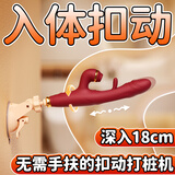 GALAKU2026新款震动棒成人情趣用品大人女生专用玩的玩具按摩自动慰跳蛋