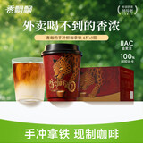 香飘飘香咖豹手冲鲜咖拿铁6杯礼盒装453g 挂耳咖啡阿拉比卡豆
