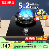 勤家好太太煤气灶单灶液化气燃气灶5.2KW猛火家用一级能效九腔单灶台嵌式两用玻璃炉具不锈钢单灶熄火保护 5.2kw九腔猛火+防风炉架+防爆钢化玻璃 熄保 煤气罐/液化气【20Y】