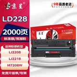 京呈适用联想小新LJ2208硒鼓LJ2208W M7208打印机7218联想M7208W;LJ2218/m7218w墨盒LD228打印机墨盒 【2000页】LD228 标准易加粉黑色硒鼓1支
