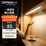欧派感应橱柜灯衣柜灯LED手扫感应磁吸厨房鞋柜小夜灯