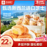 良品铺子 芝士手撕面包1kg早餐面包代餐点心休闲学生零食囤货下午茶
