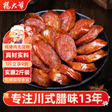 杨大爷四川腊肠麻辣香肠川味1000g成都特产肠腊味肉食熟食腊味烹饪食用 香肠1斤+后腿腊肉1斤【品质好肉】