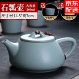祥业song杯子汝窑泡茶壶陶瓷大号功夫茶具西施壶汝瓷单壶提梁壶泡茶器 大石瓢壶 260ml