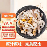 美加佳海鲜什锦2斤（内分2袋装）虾仁鱿鱼扇贝贻贝 海鲜水产聚餐
