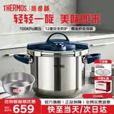 膳魔师高压锅单手一键开合压力锅304不锈钢防爆汤蒸锅送礼燃气灶电磁炉 海王星蓝+蒸屉22cm6L 22cm