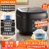 苏泊尔（SUPOR）【价保618】电饭煲2-3人小容量3升天青瓷有钛电饭锅家用多功能煮饭煮粥智能预约卢饭煲SF30FC1083