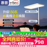 惠普智能语音落地灯儿童防蓝光护眼旋转头立式大路灯 普瑞光系列130瓦