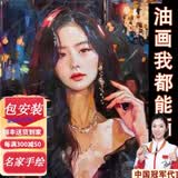望咏定制手绘油画真人人物宠物肖像花鸟画婚纱照送女友送老婆生日礼物 名师纯手绘 定制请咨询客服