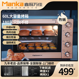 鑫厨万佳商用烤箱 专业级上下管独立控温烘焙披萨面包蛋糕烤肉叉烧烤箱 家用60升电烤箱带定时发酵热风循环 土豪金60L(顶配豪华款）