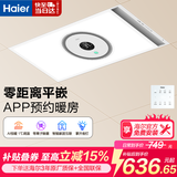 海尔智能风暖浴霸环形系列照明排气一体暖风机取暖器E360U1卫生间