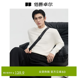 伯爵卓尔莱丽绒高端针织衫男士莱赛尔羊毛2025秋冬新款打底半高领毛衣男 月汐白 【II代莱丽绒-内里薄绒】 L