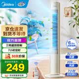 美的（Midea） 电风扇无叶落地扇塔扇低噪家用台式立式学生宿舍电风扇 遥控定时款09MY