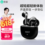 索爱（soaiy）SR10pro真无线蓝牙耳机 HIFI音效通话降噪游戏运动音乐半入耳式耳机 苹果安卓华为手机通用 玄墨黑