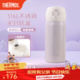 膳魔师（THERMOS）保温杯316L不锈钢大容量水杯儿童男女情侣杯子生日礼物团购 【热卖推荐】丁香紫 350ml