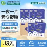 康福瑞 铂金瞬吸夜用型成人纸尿裤L60片(臀围:95-120cm) 搭扣型纸尿裤