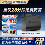 瓦尔塔（VARTA）汽车电瓶蓄电池蓝标免维护适用速腾 朗逸 卡罗拉 汉兰达 别克英朗 65D23L【容量60AH/CCA500A】