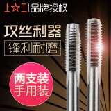 上工手用丝锥 手用丝攻套装 螺纹丝锥 手动丝锥M3*0.5 M4*0.7-M30 M6*1.0