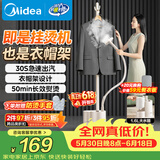 美的（Midea）价保618【超大蒸汽】立式挂烫机/熨烫机36g/min大蒸汽家用大功率熨烫衣服衣帽架设计礼物YGJ18D1