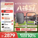 极米（XGIMI）Z7X 高亮版 投影仪家用 轻薄超清投影机1080P云台投影 （经典换代体验升级 哈曼原装音响 ）