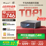 Rigal（瑞格尔）C2 投影仪家用智能家庭影院投影机手机电视（TOF无感对焦 无感梯形 真1080P分辨率 ）