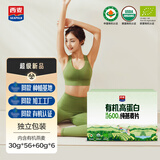 西麦有机纯燕麦2040g 高蛋白独立包装营养早餐膳食纤维代餐