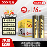 555电池5号电池16粒碱性五号干电池适用玩具/血压计/血糖仪/挂钟/键盘/手柄/电子秤/门铃/挂钟/LR6/AA