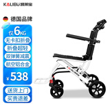 凯莱宝轮椅折叠老人超轻便旅行便携式手动铝合金手推车可上飞机残疾康复 2超轻出行加厚款+折叠小巧易携带+铝材加厚
