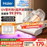 海尔（Haier）除螨仪吸尘器一体机家用床宝床上紫外线杀菌除螨机超声波去螨虫大吸力吸尘神器热风除湿沙发被褥清 【升级超声波抑螨】皓月白Y201