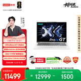 联想笔记本电脑小新Pro14GT 超能轻薄本 酷睿3代Ultra X7 358H 32G 1T 2.8K 120Hz OLED 白 国补