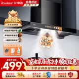 荣事达（Royalstar）抽油烟机 家用欧式顶吸式油烟机大吸力 自清洗抽油烟机小型出租房用 一级能效吸油烟机燃气灶 【顶配：900强悍电机】彩屏显示+挥手智控+自清洁