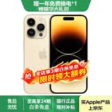 iPhone 14 Pro 【24期免息】苹果14pro 国行 5G 通 双卡 苹果手机 金色【评价有礼】 【99新】256G【性能/性价比推荐】3期免息 购物无忧+一年质保