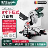麦太保Metabo型材切割机介铝机木工锯铝合金木工斜切锯电锯台锯KS 216M