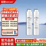 芯园适用沁园净水器滤芯模块式KRL2833/8803/6816/8808/8803H/LRS8811纯水机饮水机过滤器滤芯配件 8803/8808/6816/8818（常换2支）