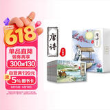 唐诗三百首连环画新版（全12册） 纯手绘古诗词故事小人书少儿绘本 中小学课外阅读推荐书 