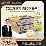 安佳新西兰原装进口金装高钙优质乳蛋白儿童牛奶维生素A/D纯牛奶 【爆款】金装儿童牛奶27X190ml*2