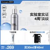露得清A醇面霜抗皱早C晚A晚霜30ml淡化细纹护肤紧致生日礼物送女友