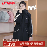 鸭鸭（YAYA）羽绒服女冬季新款中长款收腰拼色加厚保暖派克服时尚外套HY 黑色 S (155)