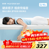 MLILY眯狸记忆棉床垫租房专用石墨烯抑菌1.5*2m榻榻米海绵软薄睡垫双人床褥垫子