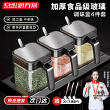 厨方案调料盒容器调味罐组合套装厨房用品盐罐调料瓶全套玻璃收纳4件套