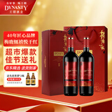 王朝（DYNASTY）梅鹿辄禧悦干红750ml*2瓶葡萄酒喜宴婚庆红酒礼盒七夕送礼喜酒
