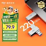爱国者（aigo）64GB USB3.2 U盘 高速办公电脑u盘  读速220MB/s 可定制金属优盘 大容量存储U盘 U330系列