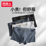 南极人（Nanjiren）男士内裤夏季【冰丝透气+10A抗菌】男生短裤高端正品男款平角内裤