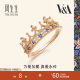 周生生18K玫瑰金VA皇冠蓝宝石玫瑰金彩金钻石戒指90599R18KR 17圈