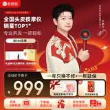 倍轻松Scalp3S孙颖莎同款头皮按摩仪 红光护发滋养护头皮头部按摩仪器 生日礼物送女友送父母