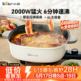 小熊（Bear）火锅专用锅 电火锅 电锅一体多功能锅家用电热锅料理涮煮肉锅具2000W猛火D60P3  6L