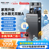安吉尔茶吧机家用高端客厅用饮水烧水制冷制热一体机下置立式全自动恒温桶装水直饮机3481