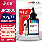 京呈适用理光SP200C硒鼓201SF墨盒210su墨粉213打印机220 212snw粉盒221S晒鼓200s 200sf 200n 201sf 201n 202s 黑色碳粉1瓶 70g/瓶（含芯片