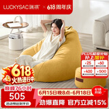LUCKYSAC懒人沙发EPP豆袋单人休布艺客厅阳台卧室小沙发 舒适款一套玉米黄